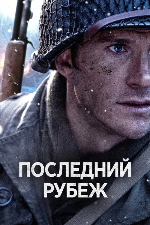 Щасливчик