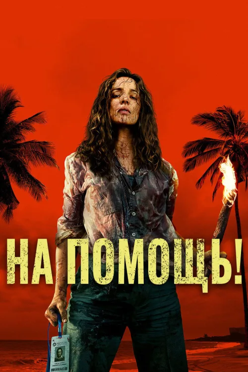 Допоможіть