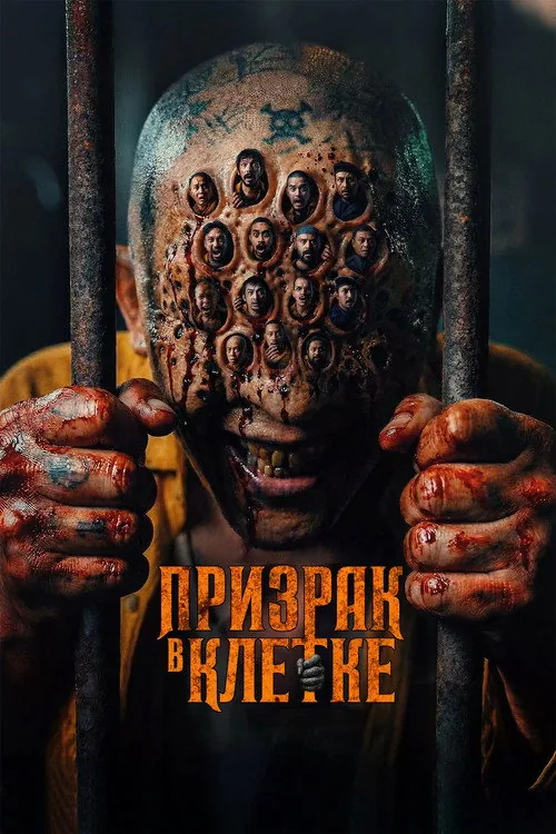 Привид у камер