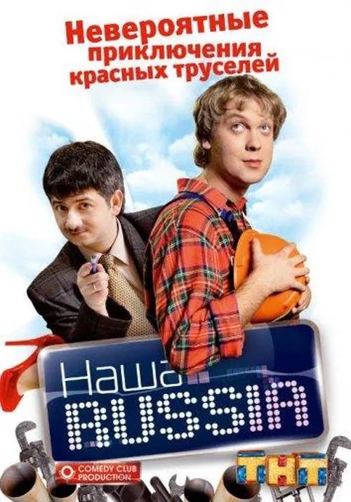 Раша Гудбай