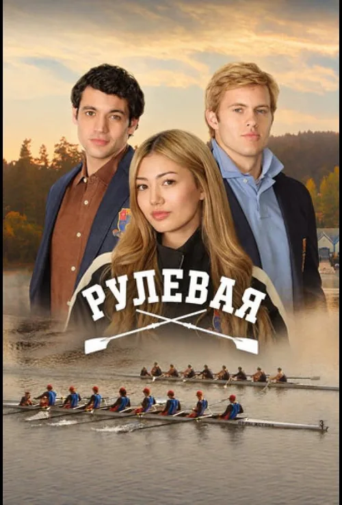 Стернова