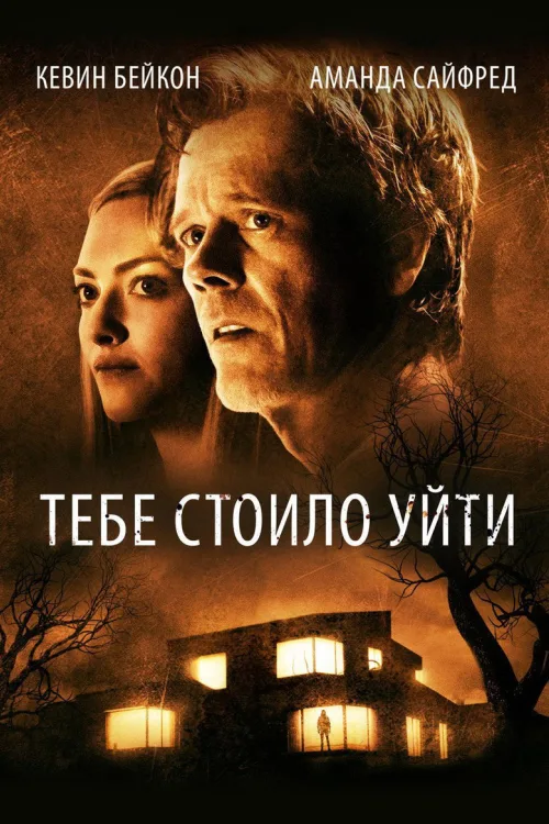 Тобі потрібно було піти