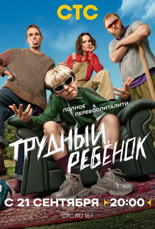 Важка дитина