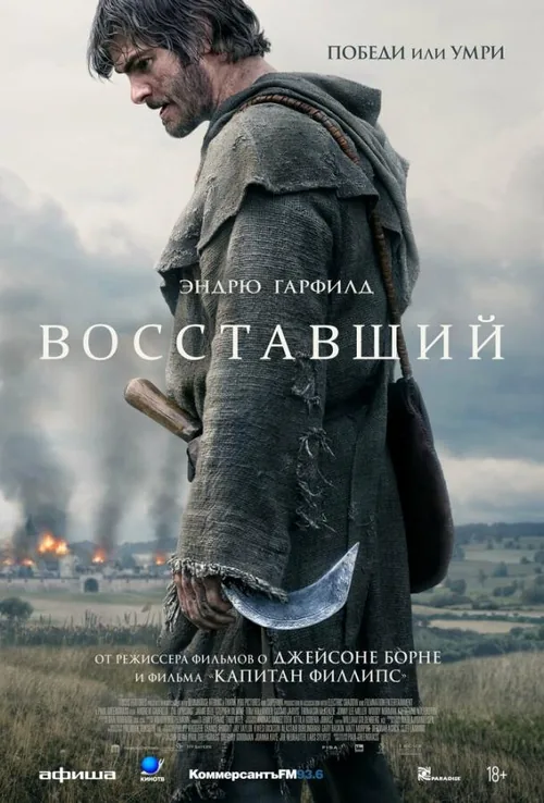 Повстання