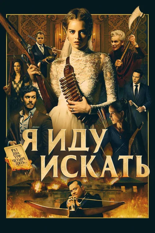 Гра в хованки
