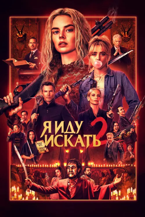 Гра в хованки: Я йду шукати